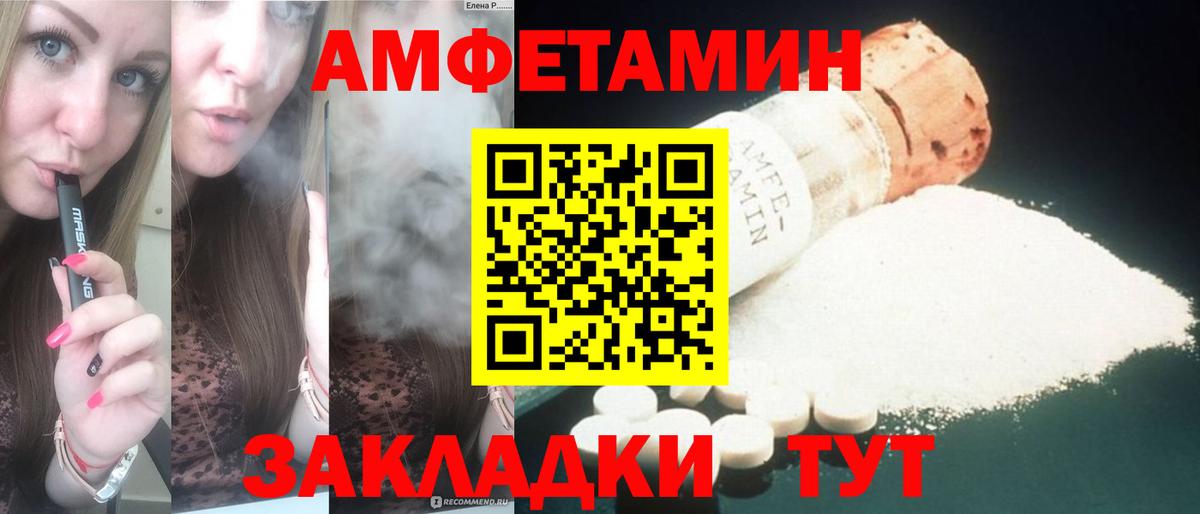 АМФ Premium  Вход с VPN  АМФЕТАМИН  Татарск 