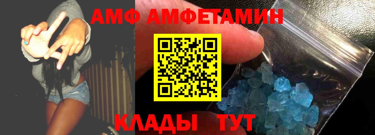 АМФ Premium Татарск