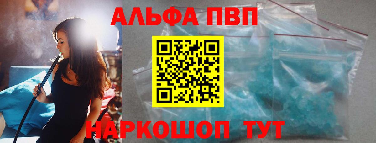 A PVP  Alfa_PVP Crystall  Alpha PVP Crystall  Вход с VPN  Татарск  Alpha-PVP VHQ 