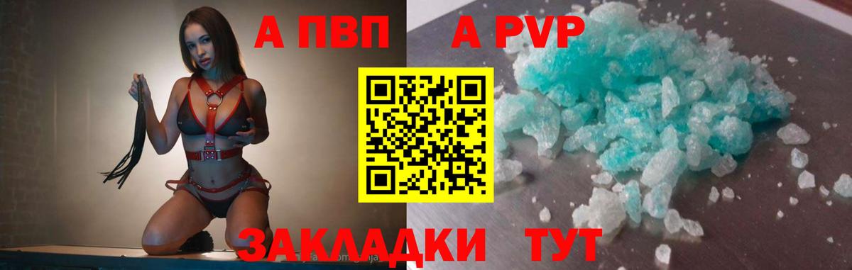 Alfa_PVP VHQ Татарск