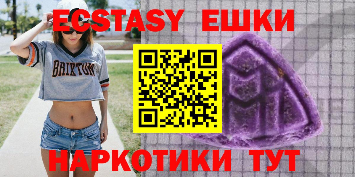 Ecstasy ешки Татарск