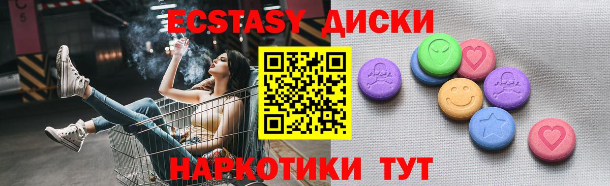 Ecstasy  Вход с VPN  Ecstasy TESLA  Татарск  Ecstasy Дубай 