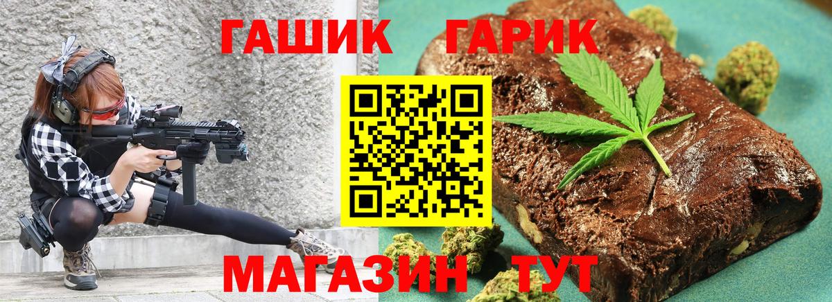 ГАШ  где можно купить   Татарск  Вход с VPN  ГАШ Ice-O-Lator  Гашиш индика сатива 