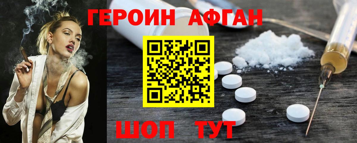 Героин VHQ  ГЕРОИН  Татарск  Вход с VPN 