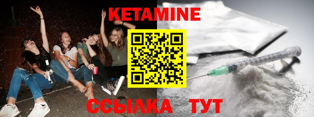 КЕТАМИН ketamine Татарск
