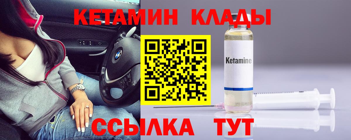 Татарск  КЕТАМИН VHQ  Вход с VPN  Кетамин VHQ 