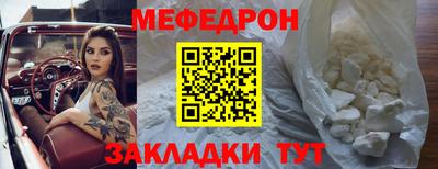 меф VHQ Канаш