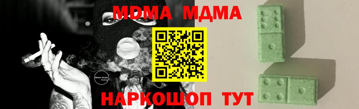 МДМА молли  Вход с VPN  МДМА молли  MDMA  Татарск 