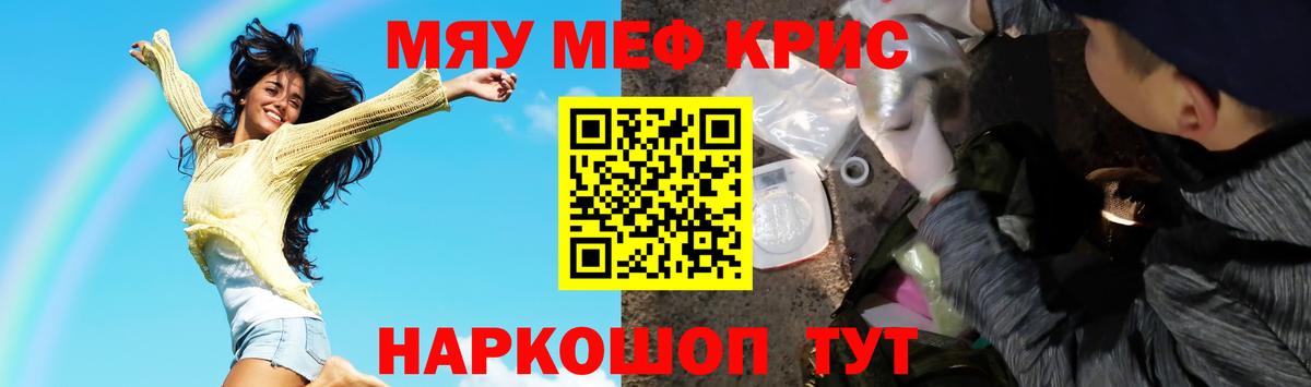 Татарск  Мефедрон кристаллы    ссылка  Меф мука  Вход с VPN 