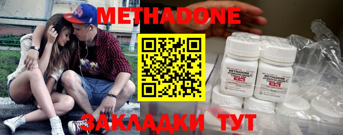 Метадон белоснежный  Метадон мёд  Татарск  Вход с VPN 