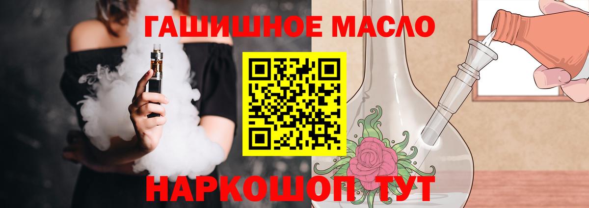 Татарск  ТГК вейп с тгк  даркнет сайт  Вход с VPN 