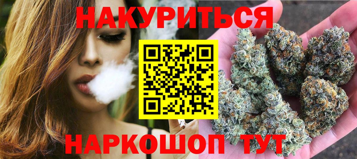 Каннабис гибрид  Шишки марихуана White Widow  Каннабис сатива  Вход с VPN  Татарск 